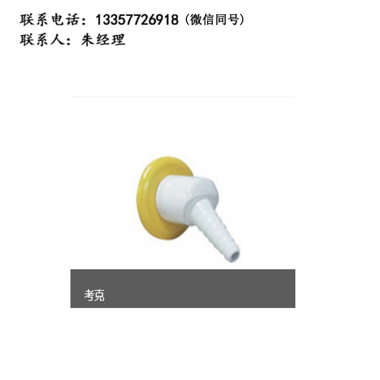 米兰(中国)气体考克