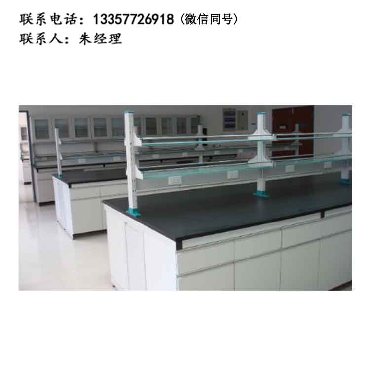米兰(中国)家具化验室学校生物理化学全钢实验台